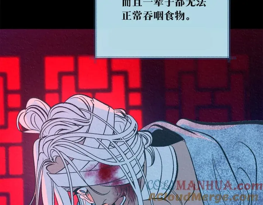 修罗的恋人 第58话 修罗的故事 第145页