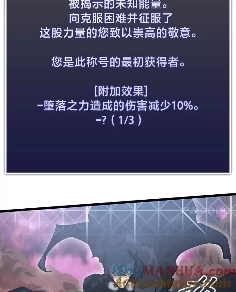 SSS级狂战士回归 71.堕落之力 第145页