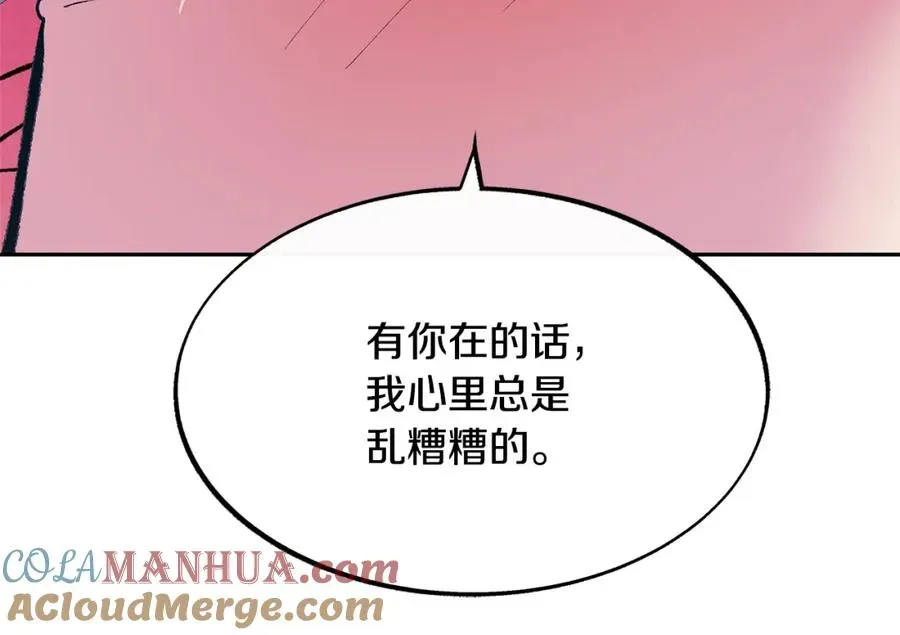 修罗的恋人 第48话 天生一对 第146页