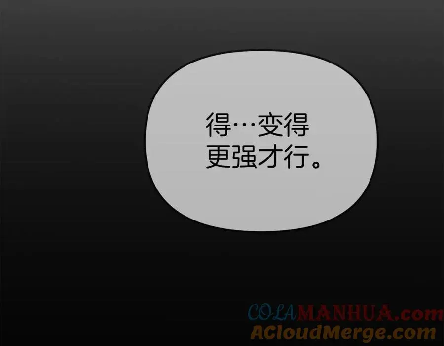 我在死敌家当团宠 第15话 威胁巴尔 第146页