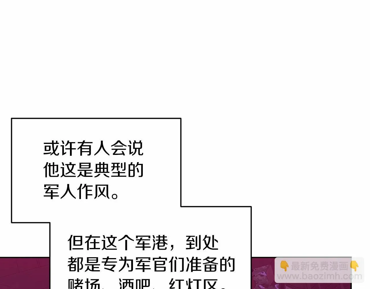 这个婚反正也要完蛋 第31话 老公过于乖巧怎么办 第145页