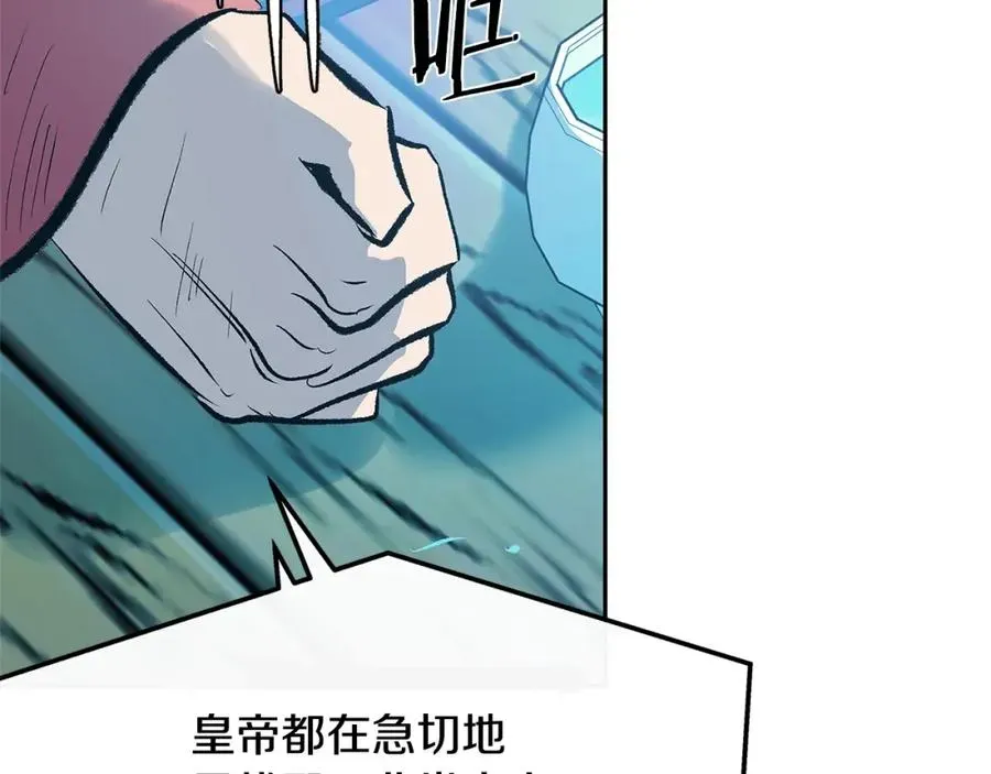 修罗的恋人 第52话 曾经的战友 第146页