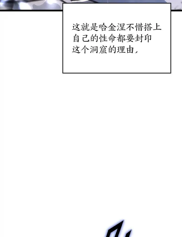 SSS级狂战士回归 39.死亡核心 第146页