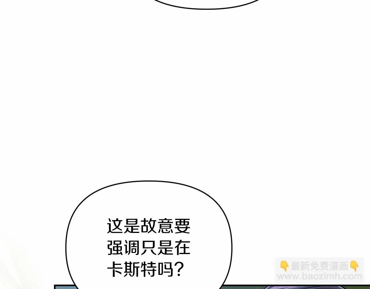 这个婚反正也要完蛋 第29话  偷偷监视夫人 第146页