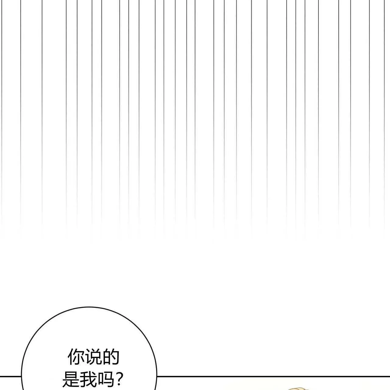 拜托放过艾米丽小姐吧 第04话 第146页