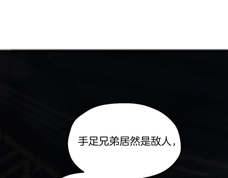 法师家族的恶少小儿子 第二季第1话 变数 第146页