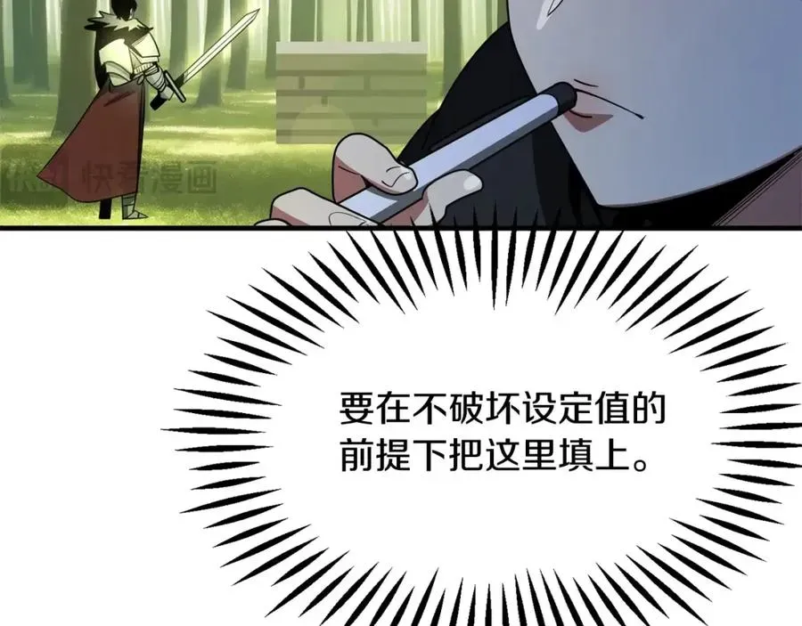 法师家族的恶少小儿子 第41话 把你打碎 第147页