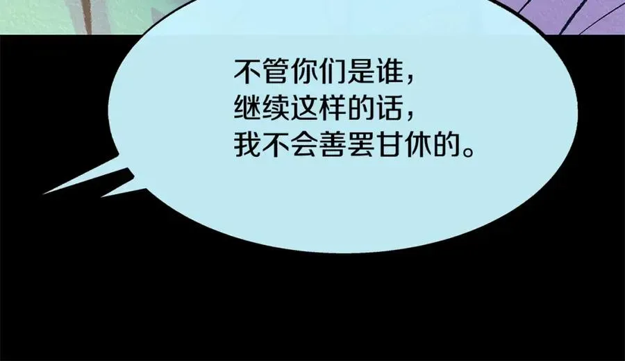 修罗的恋人 第49话 梦想破灭 第150页