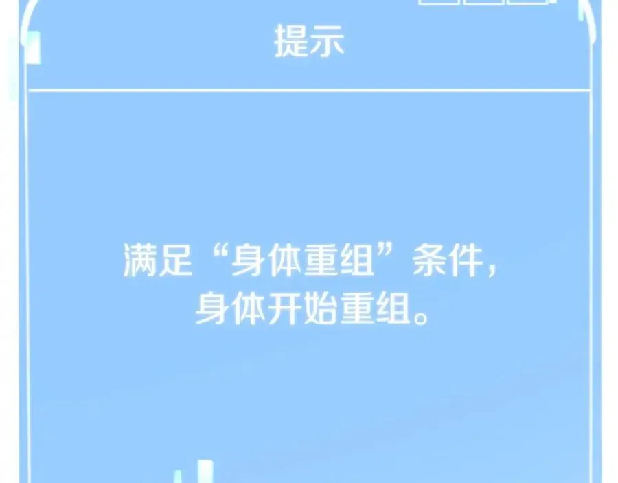 法师家族的恶少小儿子 第14话 我姐姐的BT弟弟 第148页