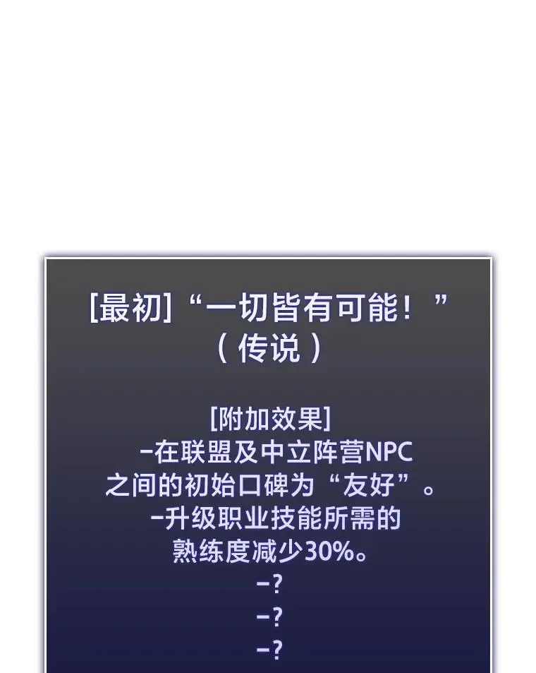 SSS级狂战士回归 41.交叉路城 第147页