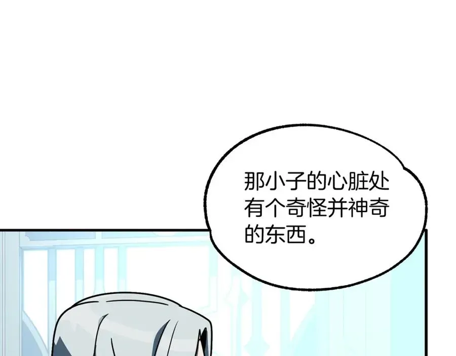 法师家族的恶少小儿子 第27话 再见小情人 第147页