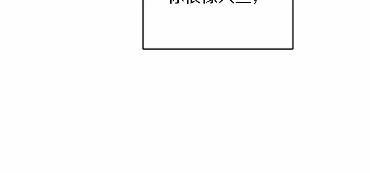 这个婚反正也要完蛋 第41话 你从不想要我的爱… 第147页