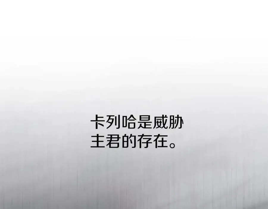 我在死敌家当团宠 第4话 萌娃是间谍！？ 第147页