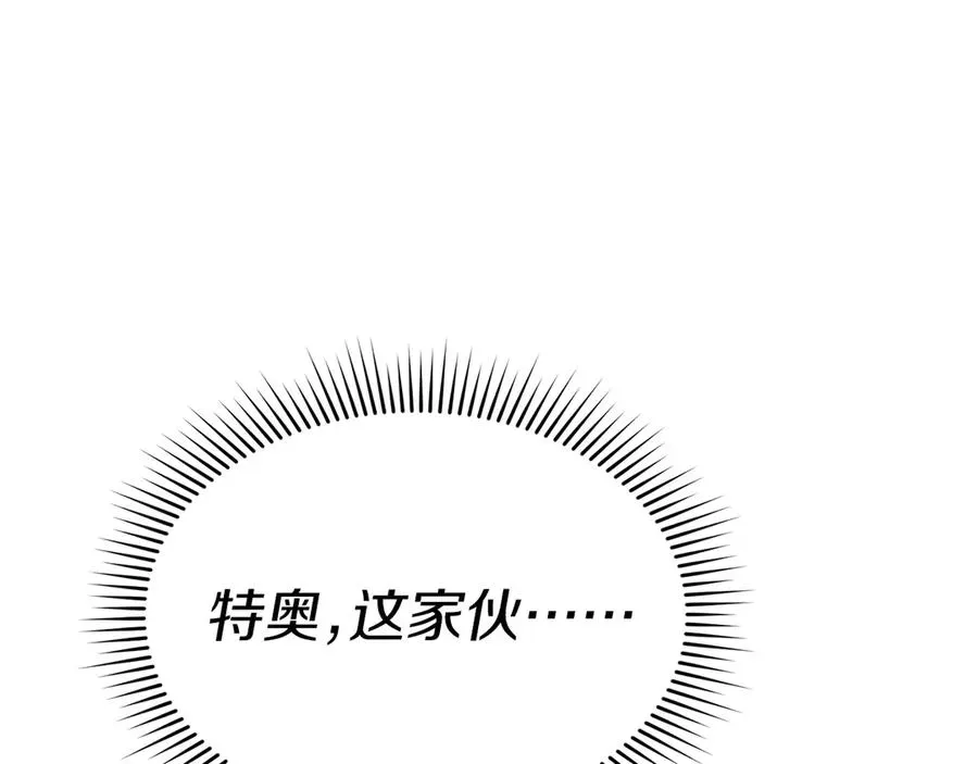 我在死敌家当团宠 第65话 舞伴的人选 第147页