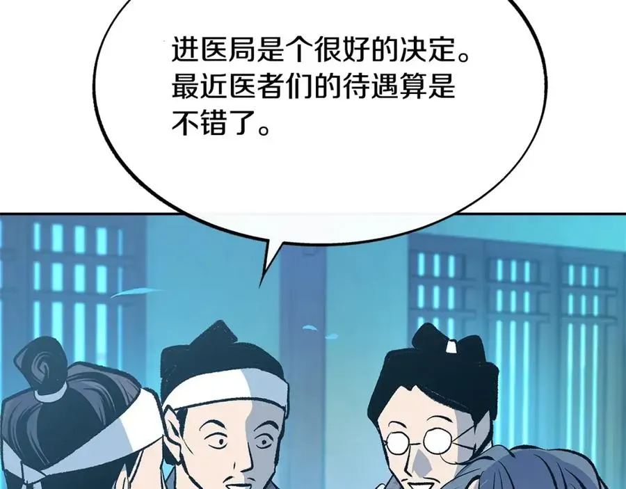 修罗的恋人 第51话 我相信你 第147页