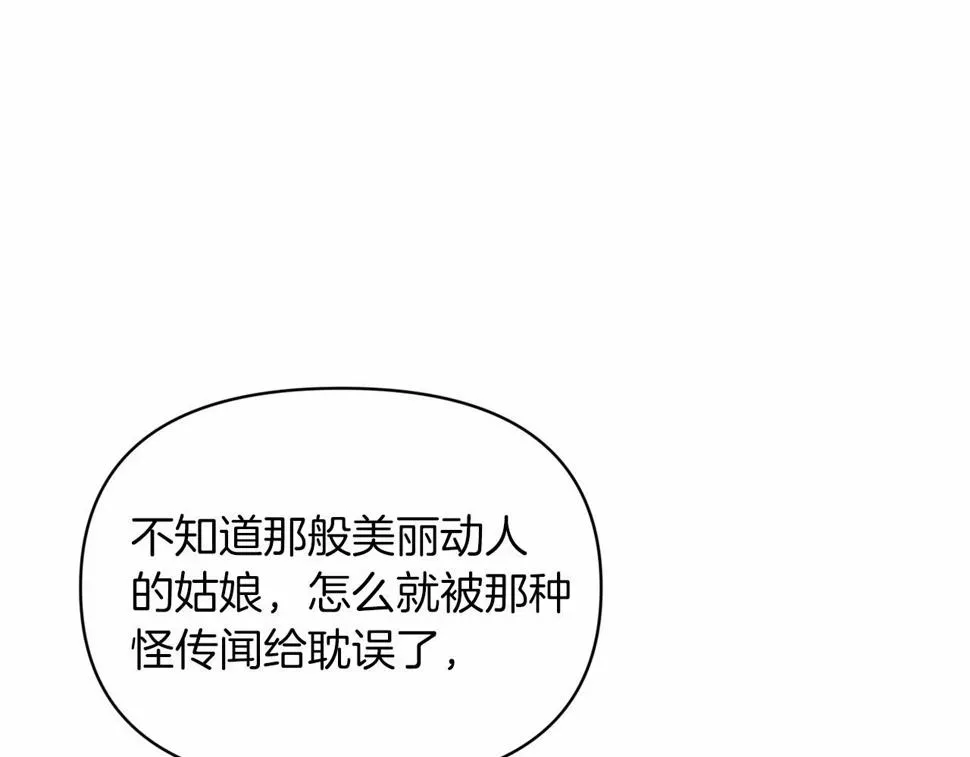 这个婚反正也要完蛋 第33话 他是我选的 第147页