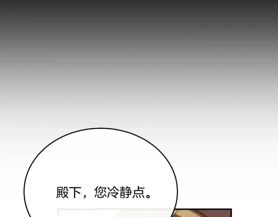 真的女儿回来了 第67话 强制婚约？ 第147页