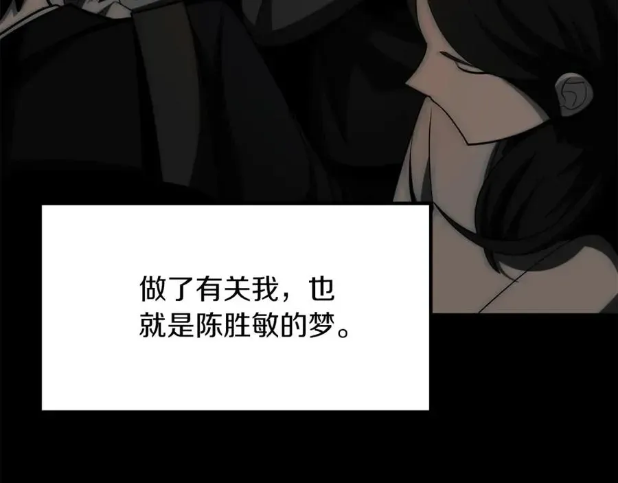 法师家族的恶少小儿子 第一季完结话 我想好了 第148页