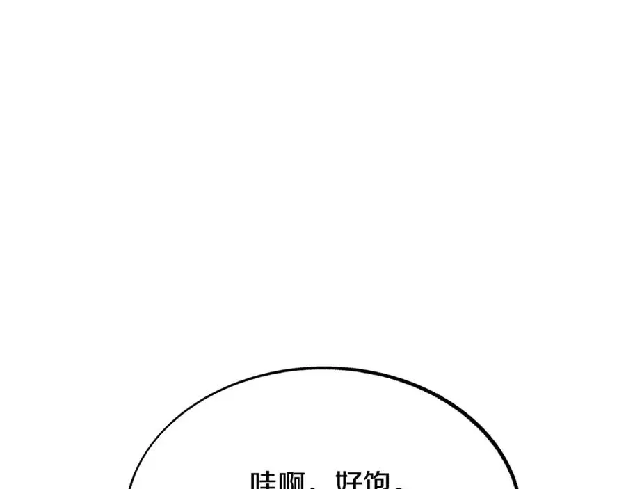 修罗的恋人 第35话 无瞋的回忆（一） 第149页