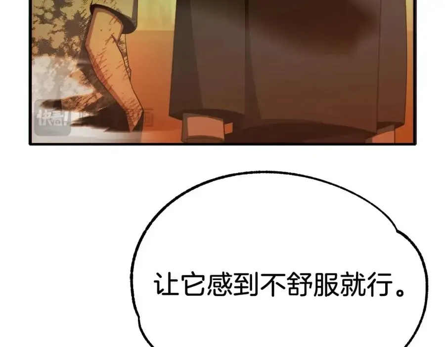 法师家族的恶少小儿子 第46话 更上一层 第148页