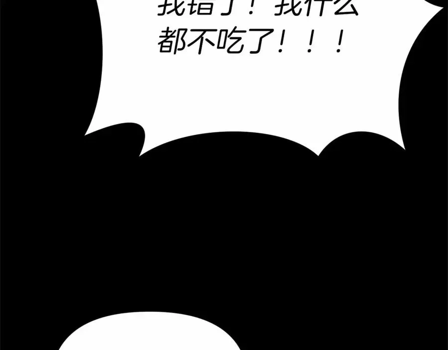 我在死敌家当团宠 第25话 被掳走？！ 第148页