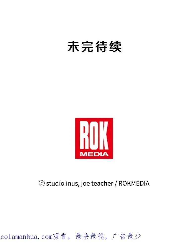 史诗级枪骑士再临 59.佣兵亚舒 第148页