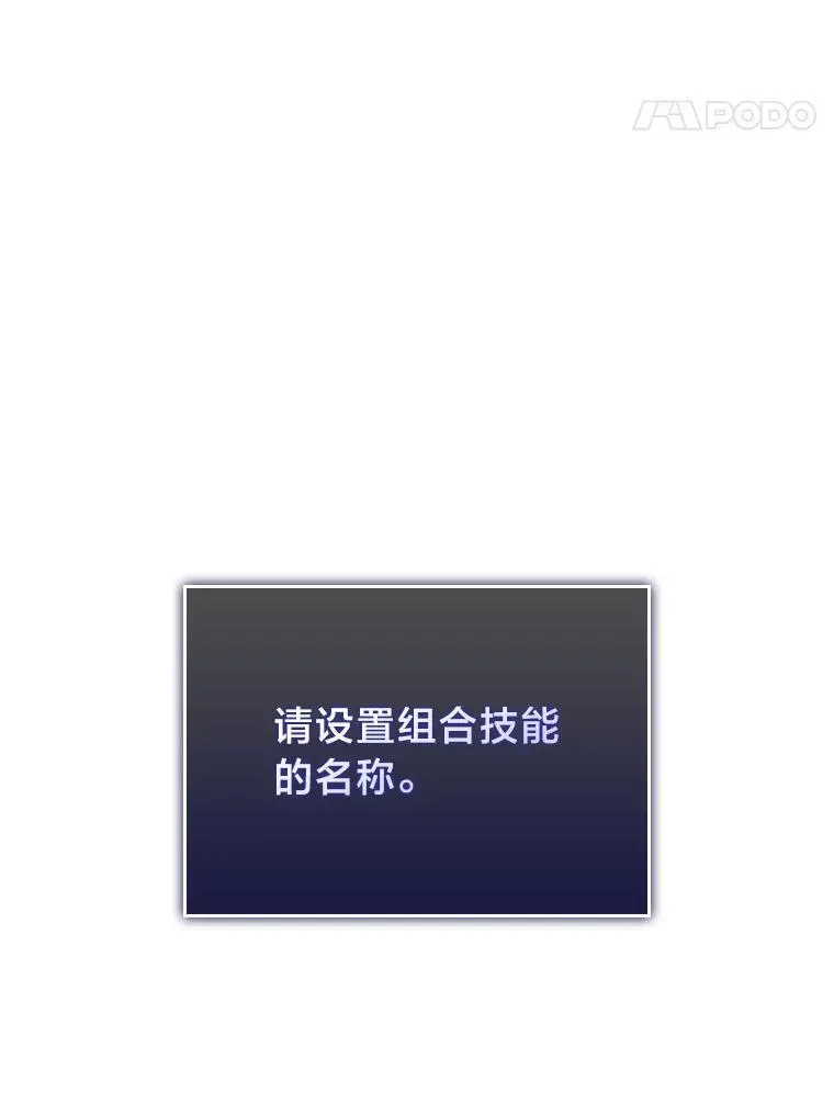 SSS级狂战士回归 64.新组合技能 第148页