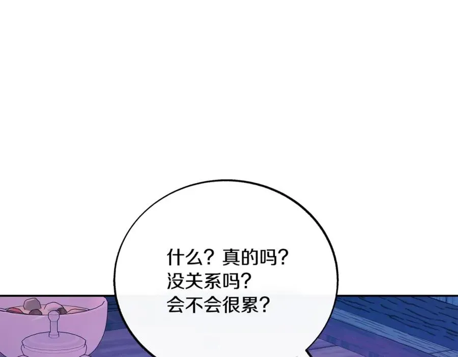 修罗的恋人 第59话 幸福的一天 第149页