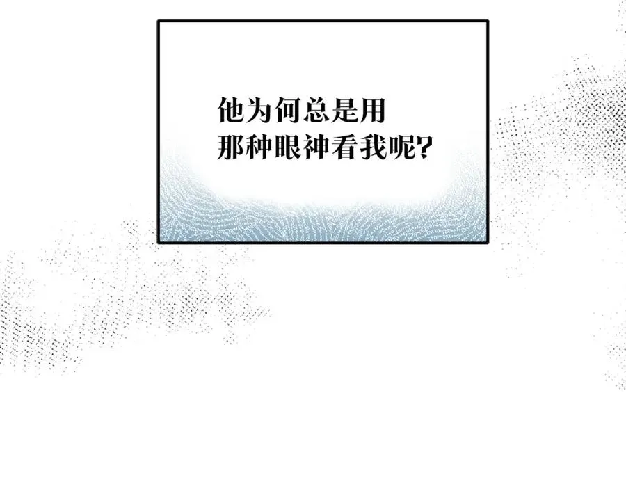 修罗的恋人 第38话 回忆朦胧 第148页