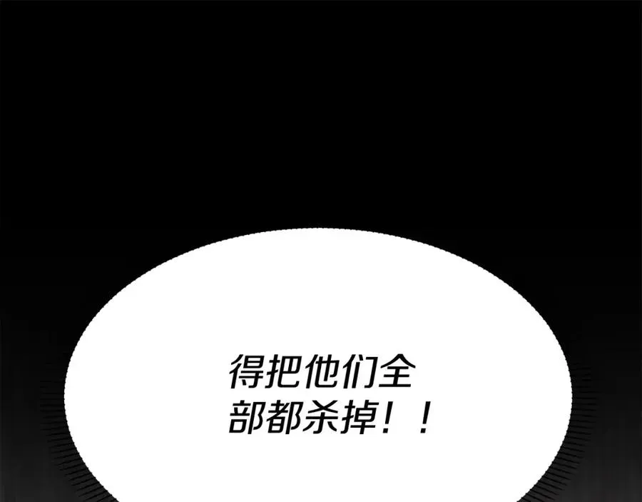 我在死敌家当团宠 第15话 威胁巴尔 第149页