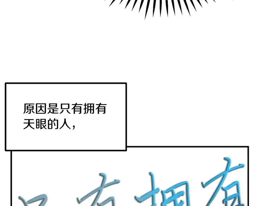 法师家族的恶少小儿子 第41话 把你打碎 第148页