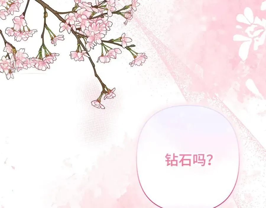 虽然是骗子，但没关系 第48话 快点逃！ 第148页