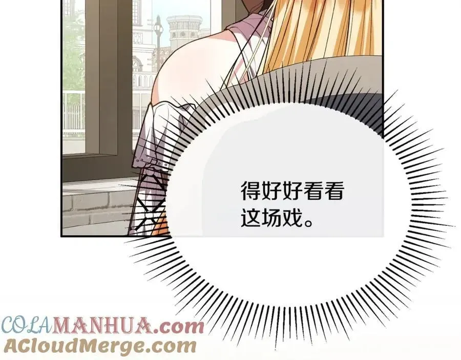 真的女儿回来了 第61话 捍卫者 第149页