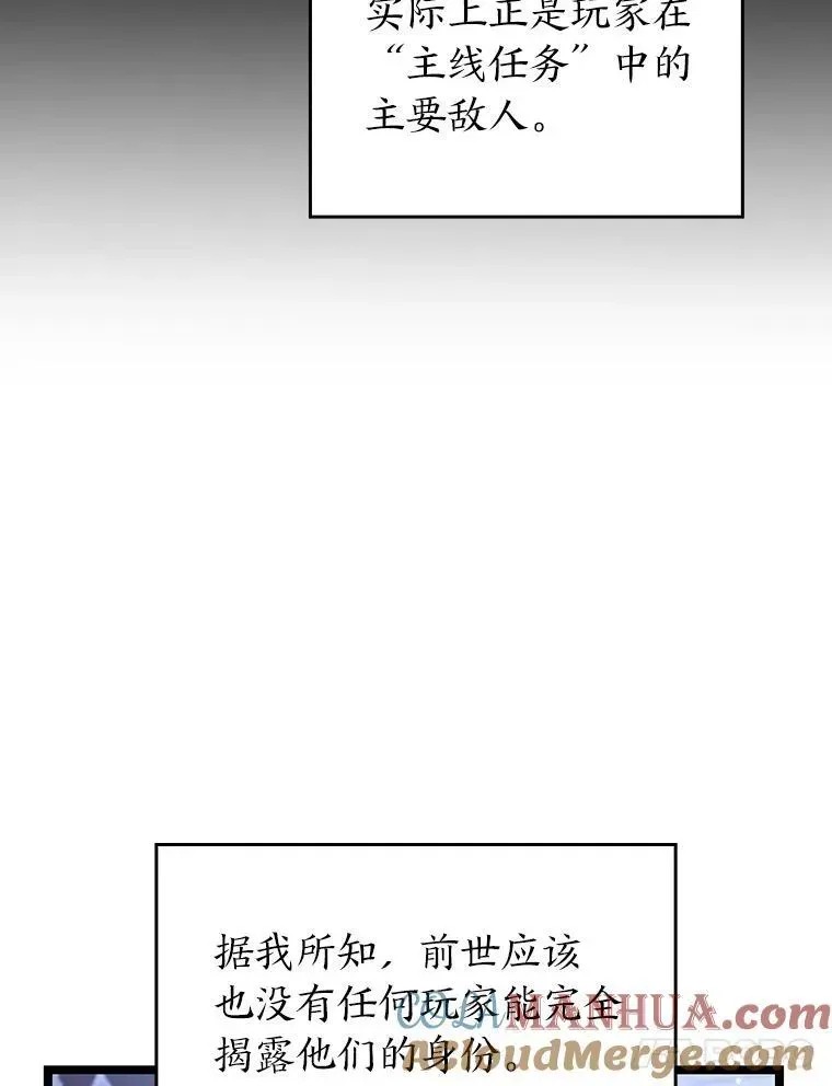 SSS级狂战士回归 51.攻略视频 第149页