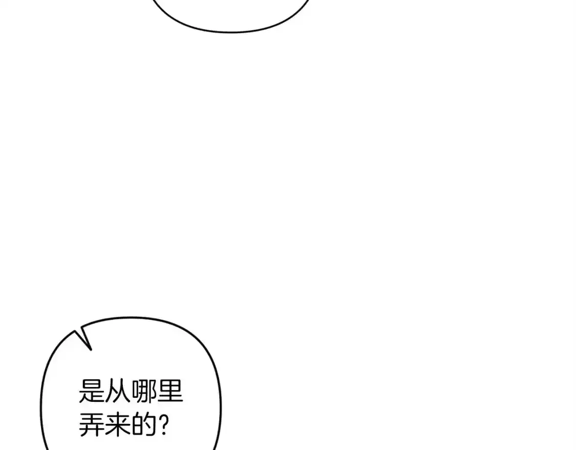 这个婚反正也要完蛋 第50话 发泄在我身上吧 第149页