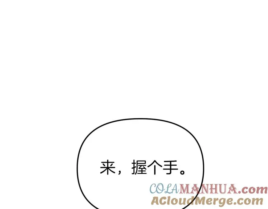 我在死敌家当团宠 第2话 笨蛋反派们 第149页