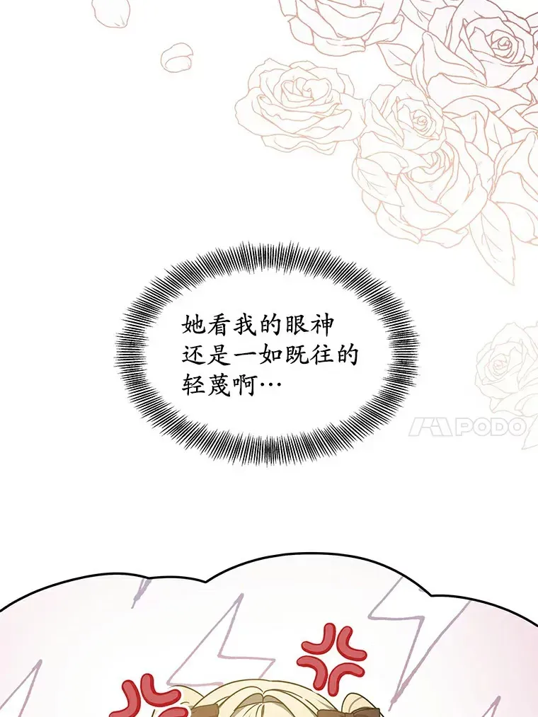 其实我是SSS级神医 7.参加王宫庆典 第149页