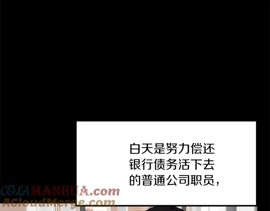 法师家族的恶少小儿子 第一季完结话 我想好了 第149页