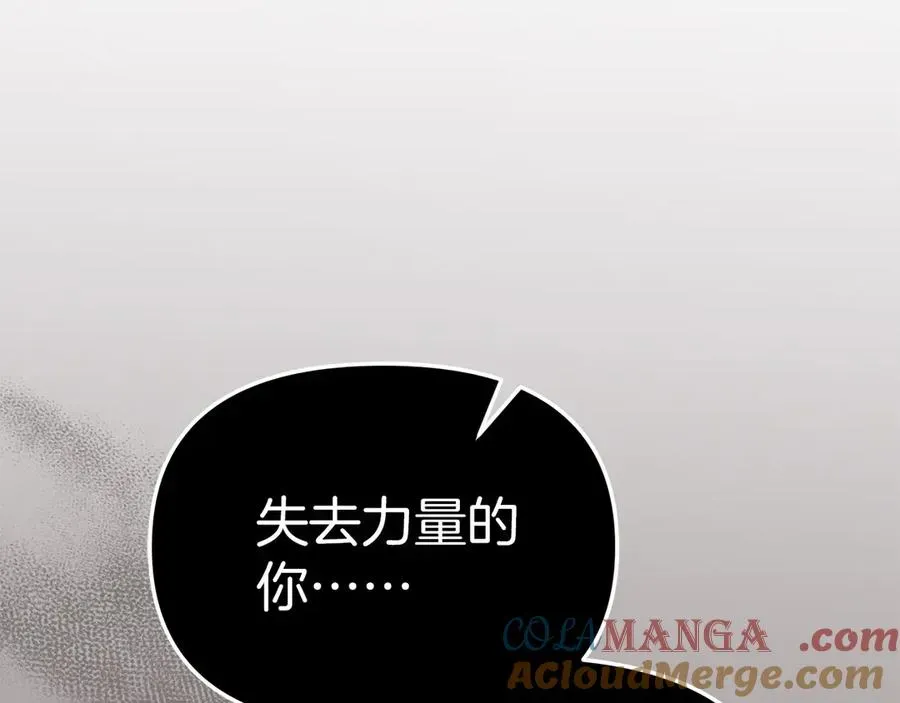 我在死敌家当团宠 第63话 隐患 第149页