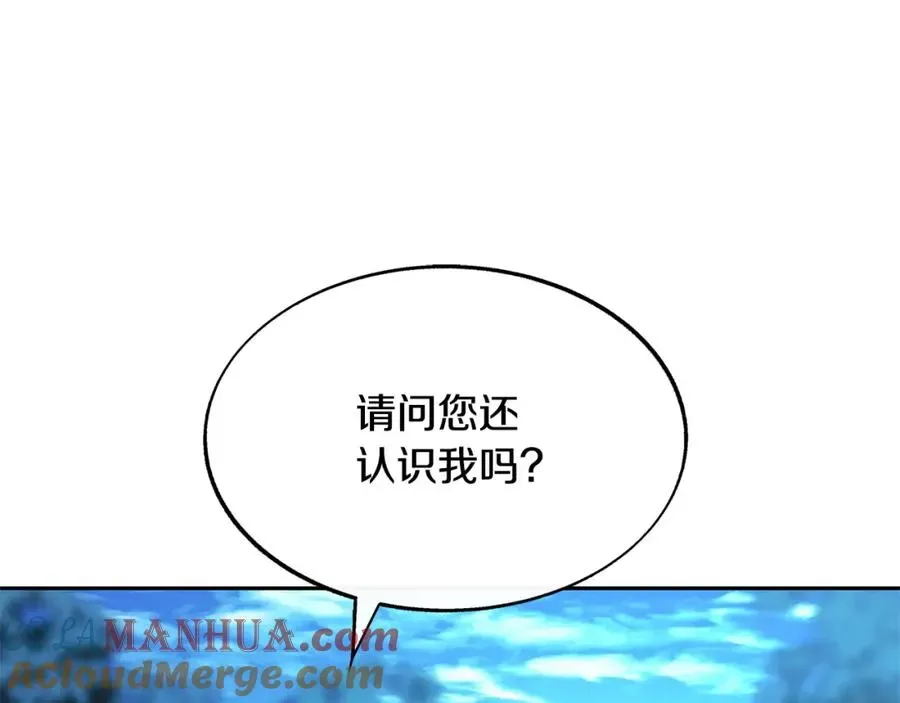 修罗的恋人 第65话 平静的幸福 第150页