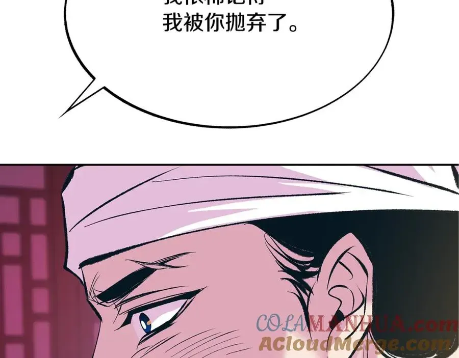 修罗的恋人 第48话 天生一对 第150页