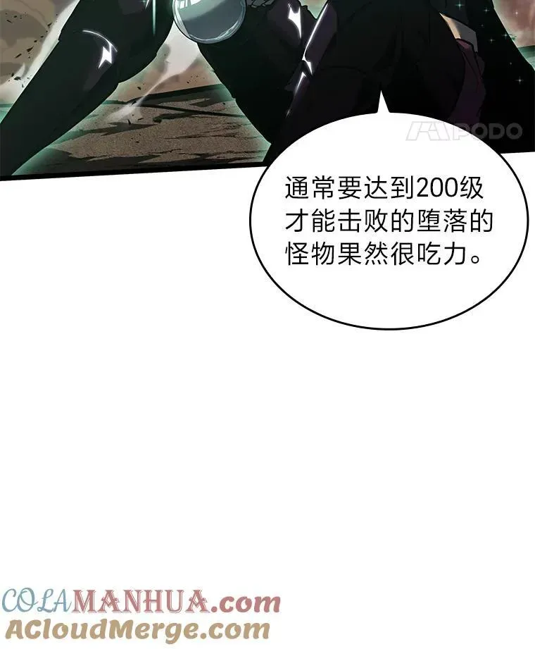 SSS级狂战士回归 71.堕落之力 第149页