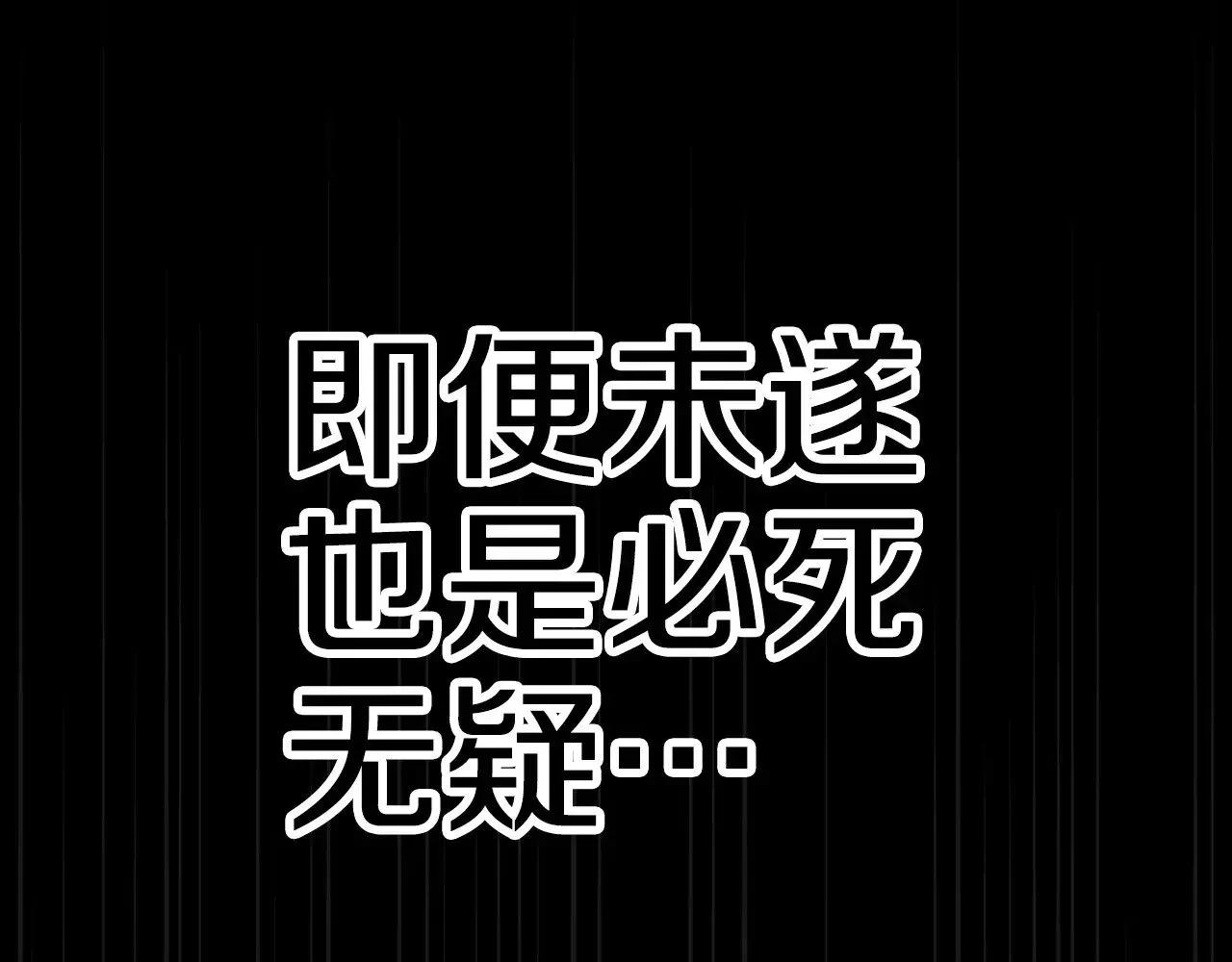 这个婚反正也要完蛋 第80话 我怀孕了？ 第150页