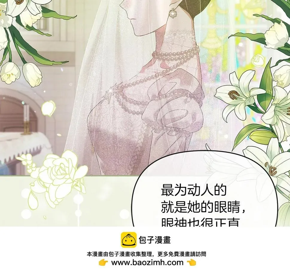 这个婚反正也要完蛋 第33话 他是我选的 第150页