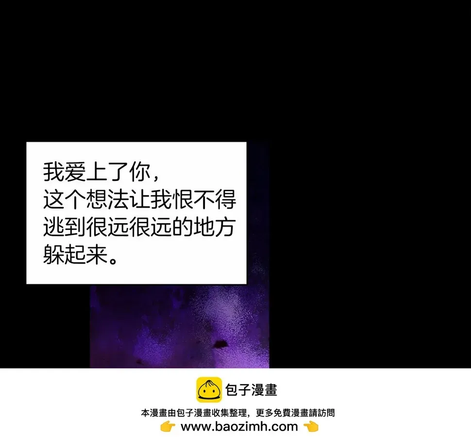 这个婚反正也要完蛋 第36话 落泪告白 第150页