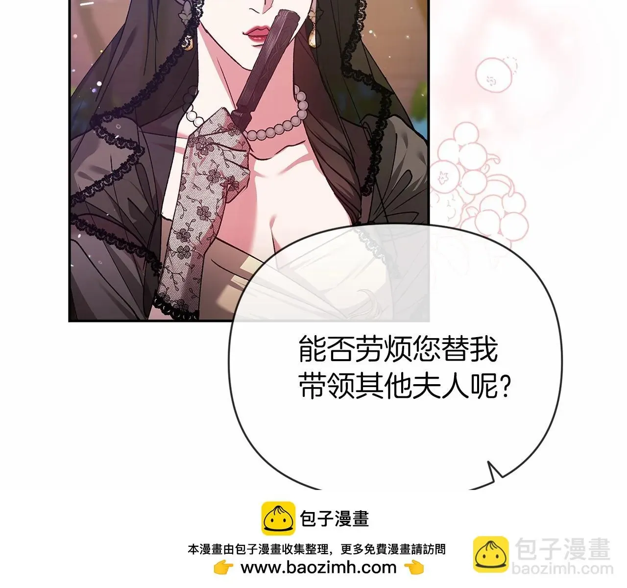 这个婚反正也要完蛋 第29话  偷偷监视夫人 第150页