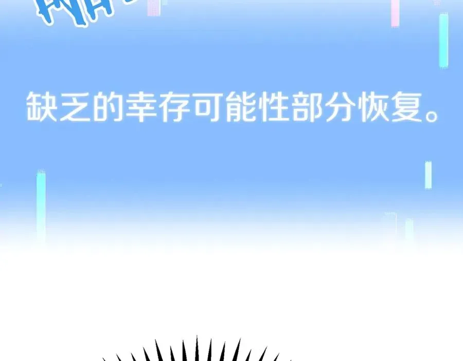 法师家族的恶少小儿子 第41话 把你打碎 第150页