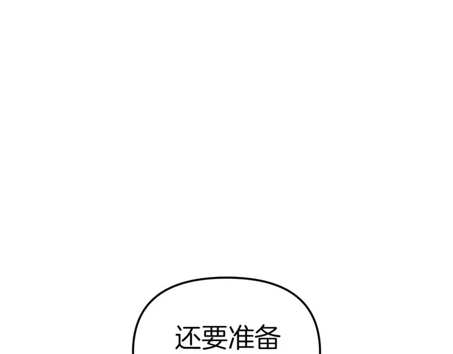 我在死敌家当团宠 第8话 崽崽也要开会 第150页