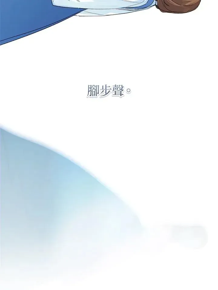 皇宫旁的种田少女 第44话 第15页