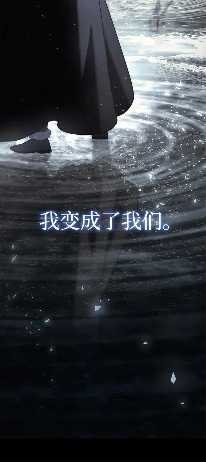 星剑大师 第52话 第15页